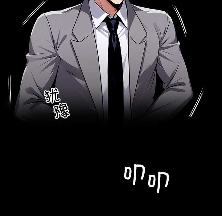 黑道X上班族第39話