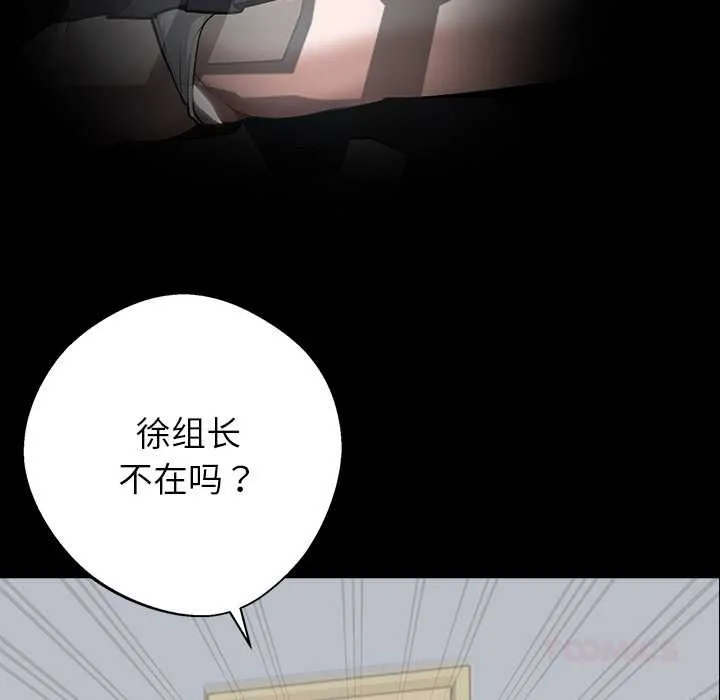 黑道X上班族-第39話 - 图片 132
