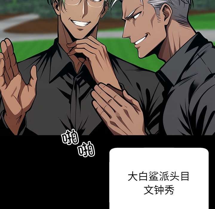 黑道X上班族第39話