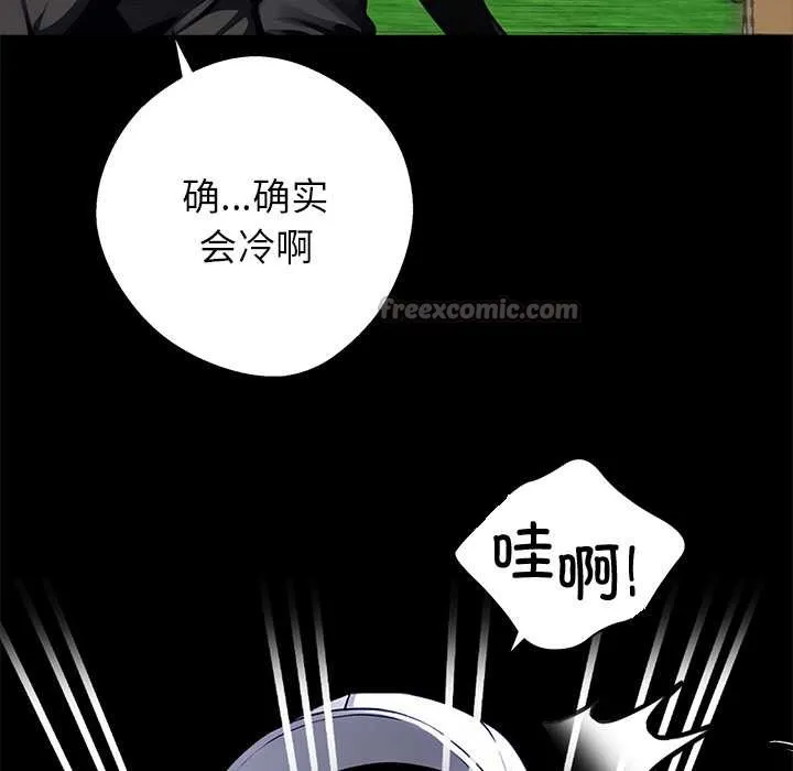 黑道X上班族-第39話 - 图片 154