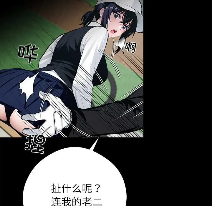 黑道X上班族-第39話 - 图片 152