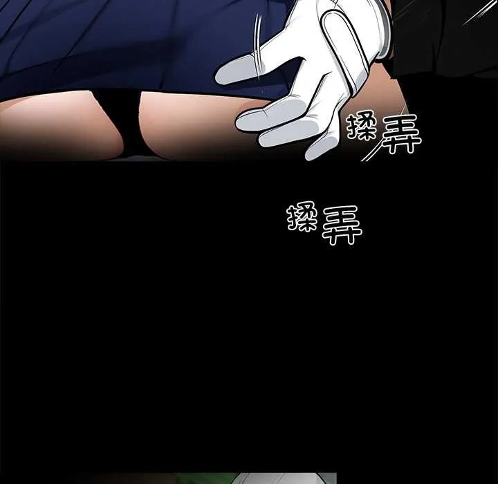 黑道X上班族-第39話 - 图片 151