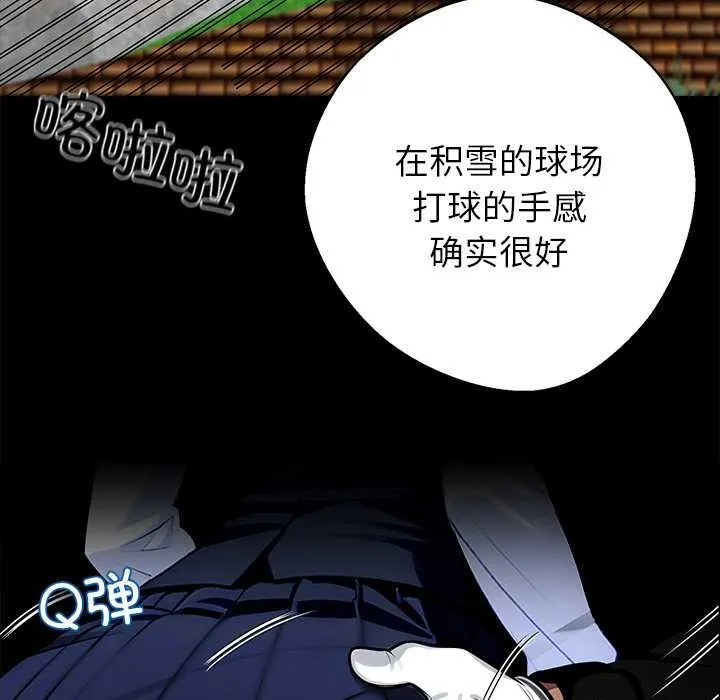 黑道X上班族第39話
