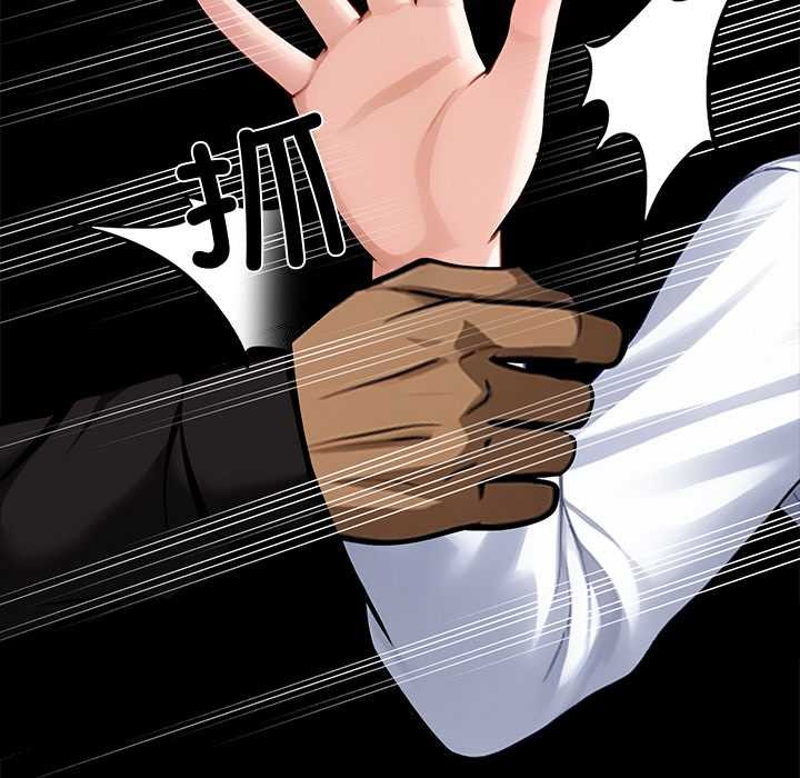 黑道X上班族第39話