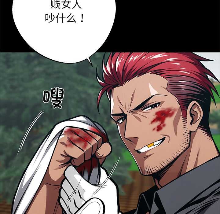 黑道X上班族第39話