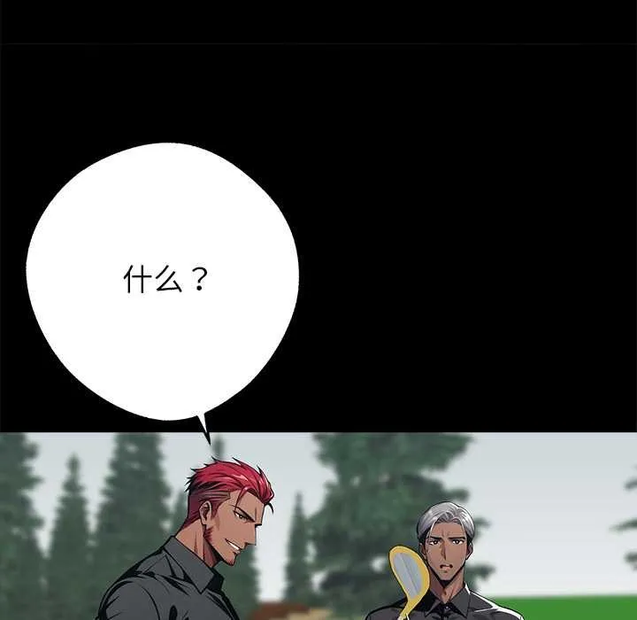 黑道X上班族-第39話 - 图片 176