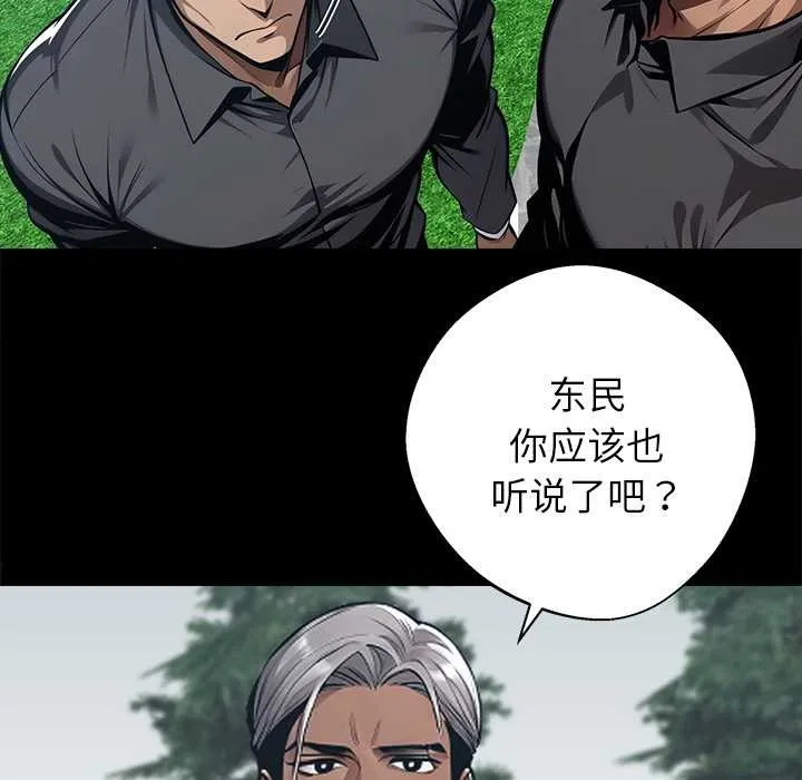 黑道X上班族第39話