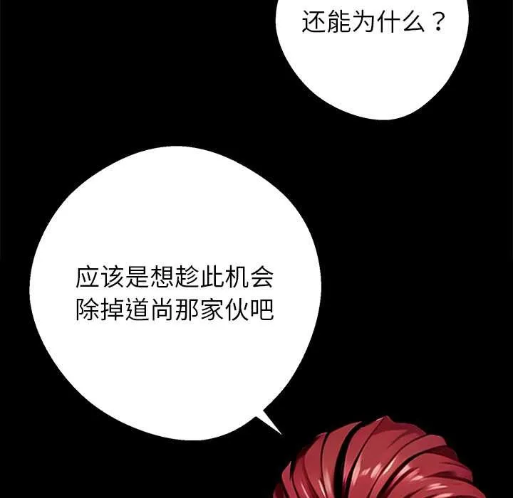 黑道X上班族-第39話 - 图片 184