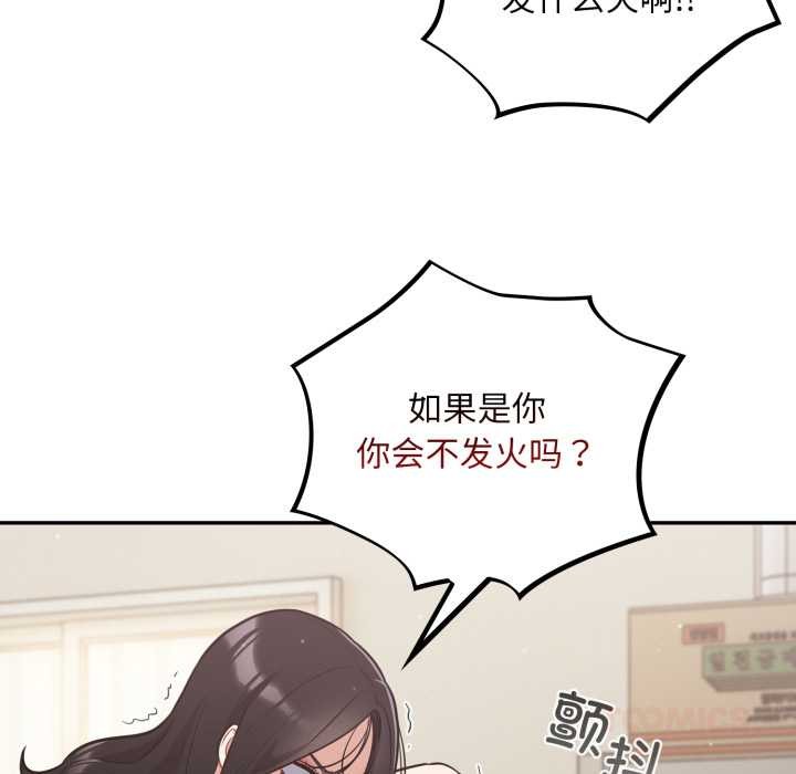 傻瓜病毒第51話