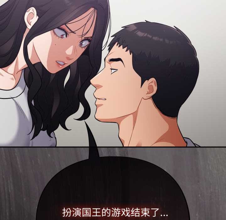 傻瓜病毒第51話