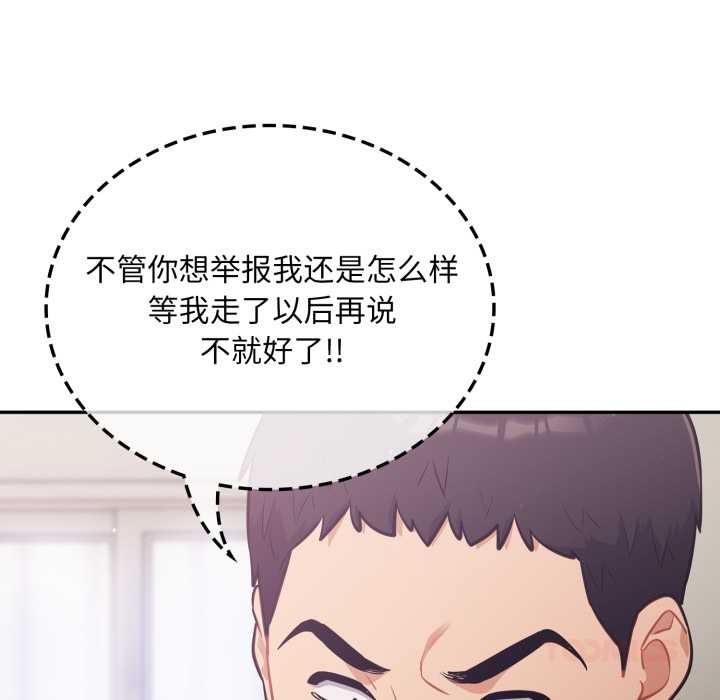 傻瓜病毒第51話