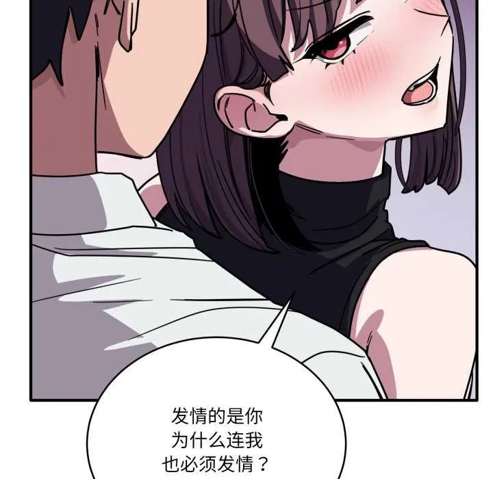 當狗不丟人第37話