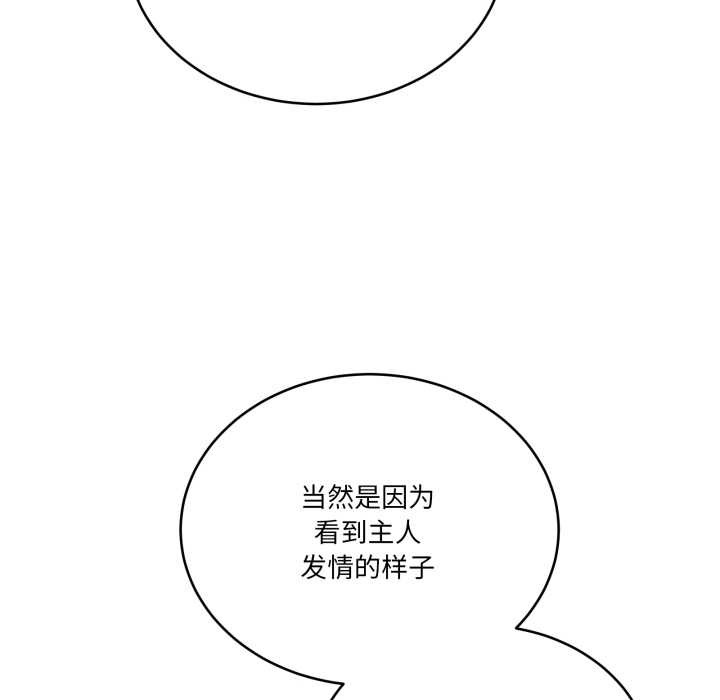 当狗不丢人第37話