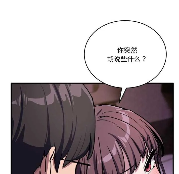當狗不丟人第37話