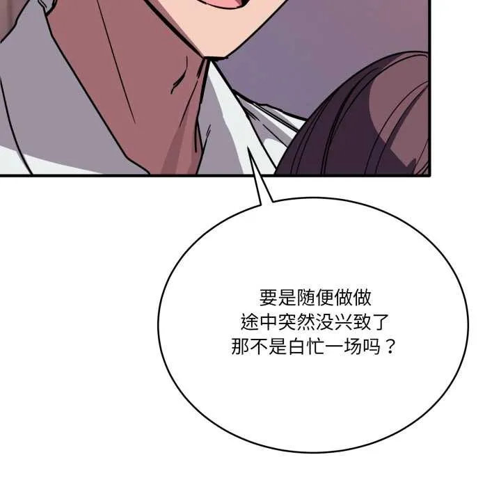 当狗不丢人-第37話 - 图片 10