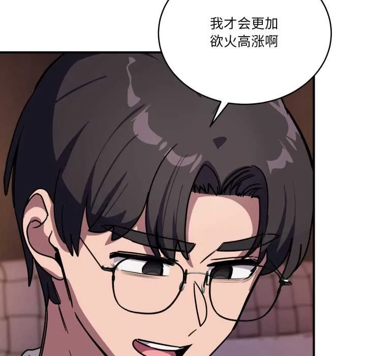 当狗不丢人-第37話 - 图片 9