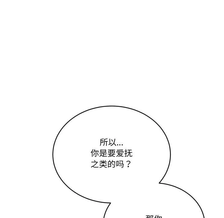 當狗不丟人第37話