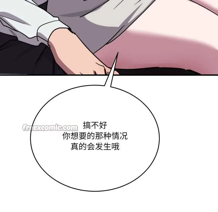 当狗不丢人-第37話 - 图片 14