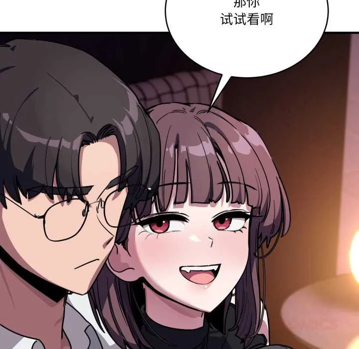 当狗不丢人-第37話 - 图片 12