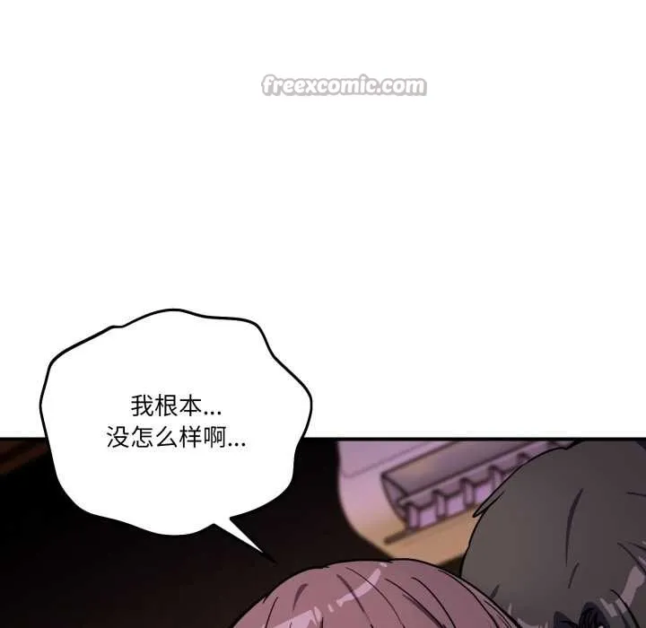 当狗不丢人-第37話 - 图片 28
