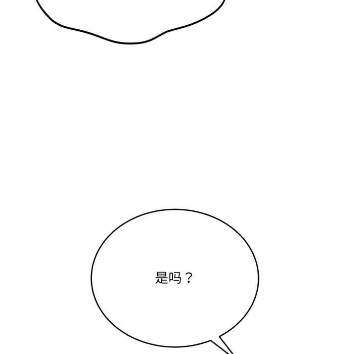 当狗不丢人-第37話 - 图片 31