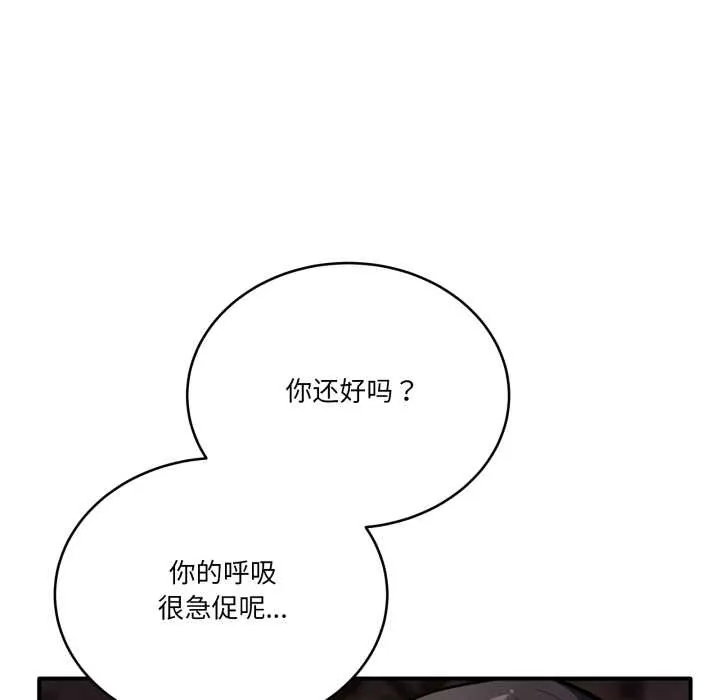 當狗不丟人第37話