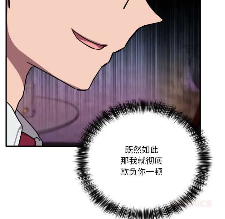 当狗不丢人-第37話 - 图片 39
