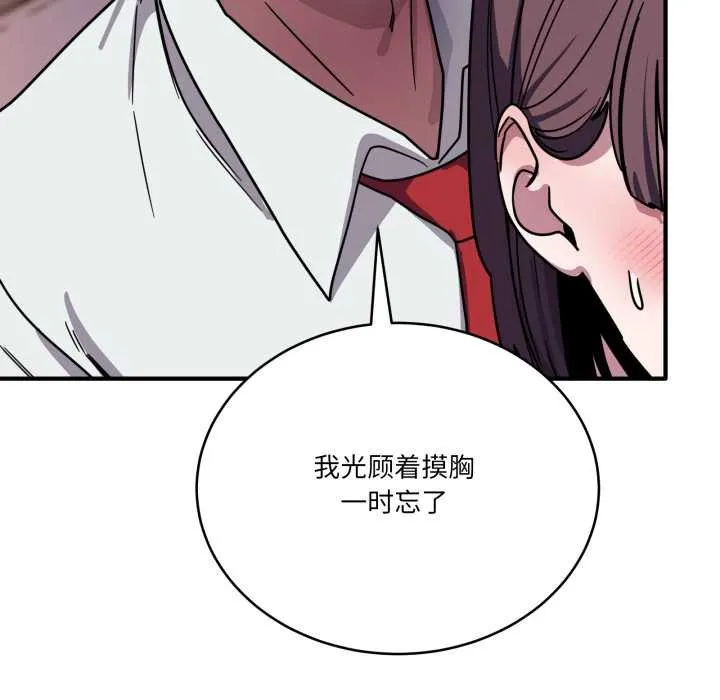 当狗不丢人-第37話 - 图片 47