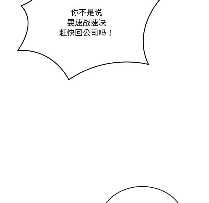 当狗不丢人-第37話 - 图片 45