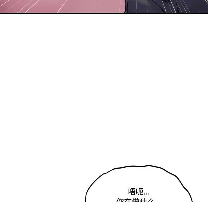 當狗不丟人第37話