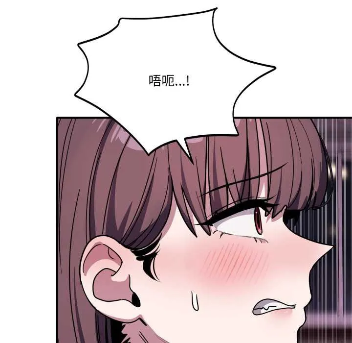 当狗不丢人-第37話 - 图片 63