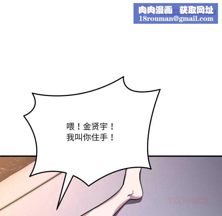 当狗不丢人-第37話 - 图片 84