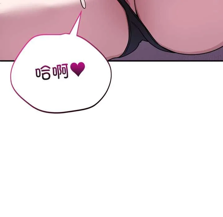 当狗不丢人-第37話 - 图片 94