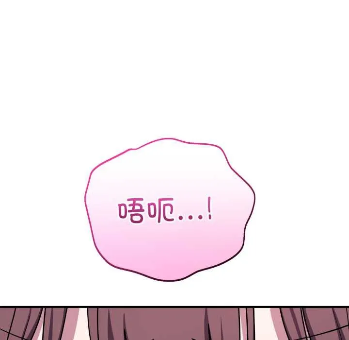当狗不丢人-第37話 - 图片 97