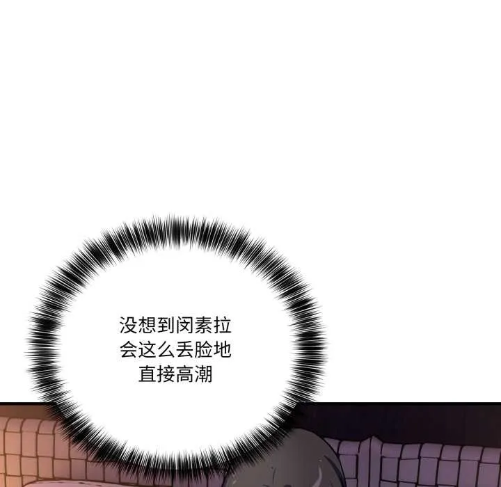 当狗不丢人-第37話 - 图片 104