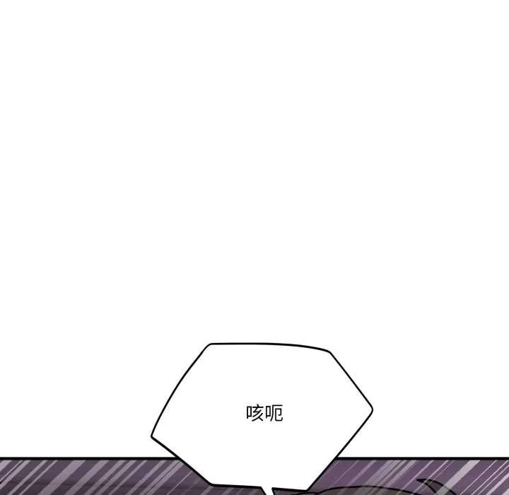当狗不丢人-第37話 - 图片 109