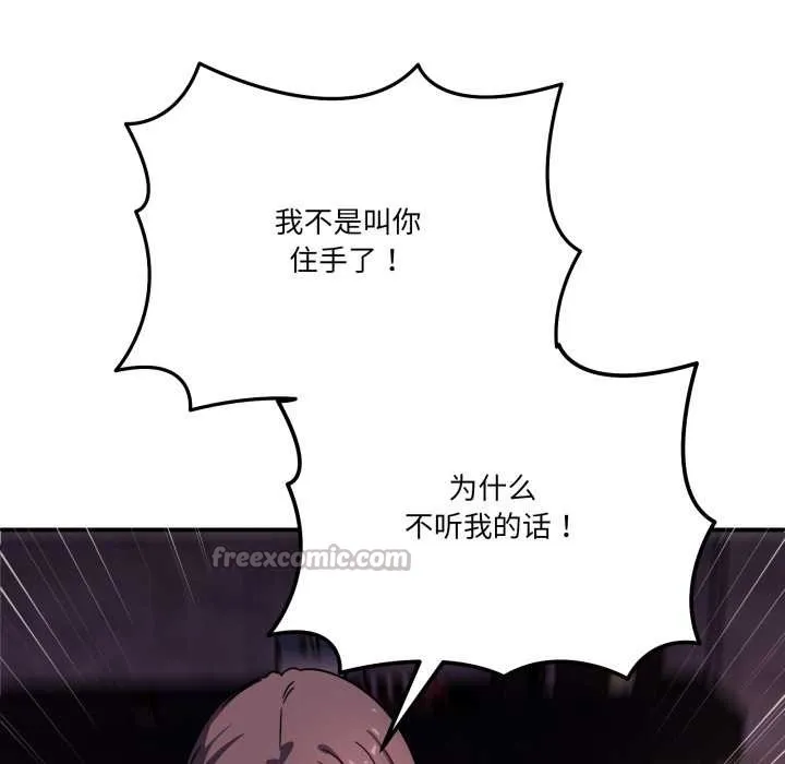 当狗不丢人-第37話 - 图片 112