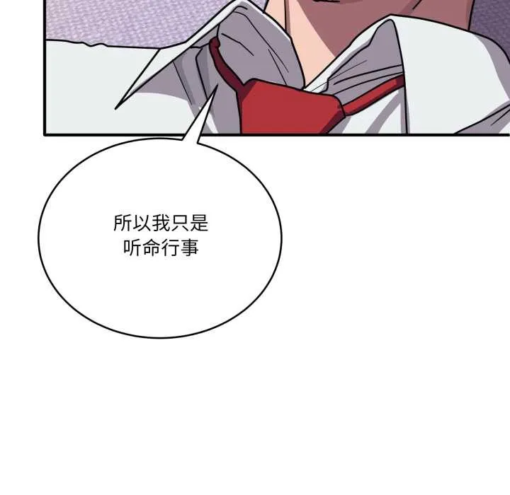 當狗不丟人第37話