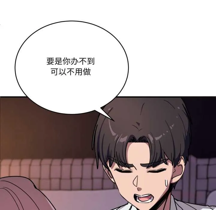 当狗不丢人-第37話 - 图片 120