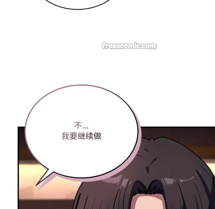 当狗不丢人-第37話 - 图片 126