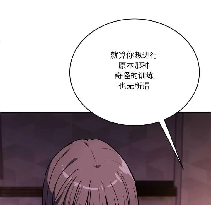 当狗不丢人-第37話 - 图片 123