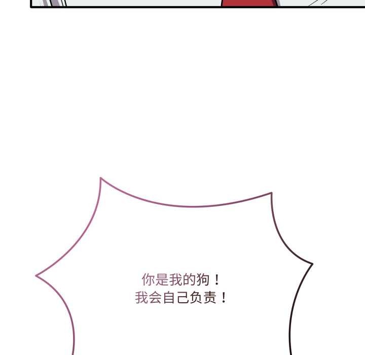 当狗不丢人第37話