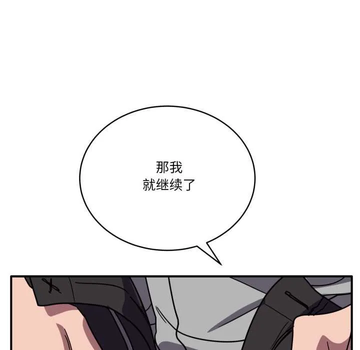 當狗不丟人第37話