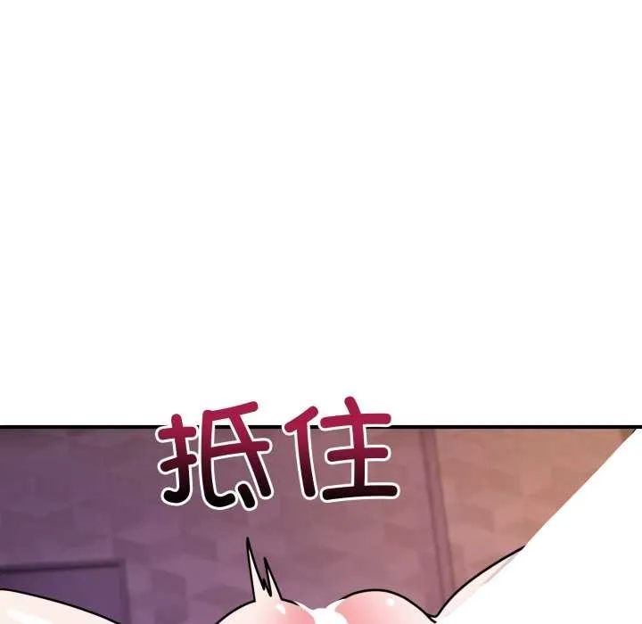 當狗不丟人第37話