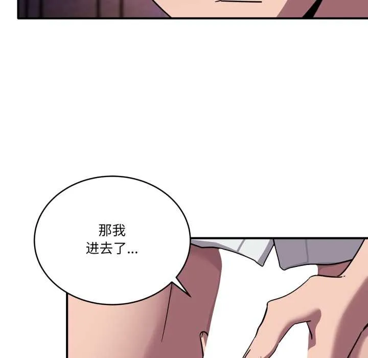 当狗不丢人-第37話 - 图片 155