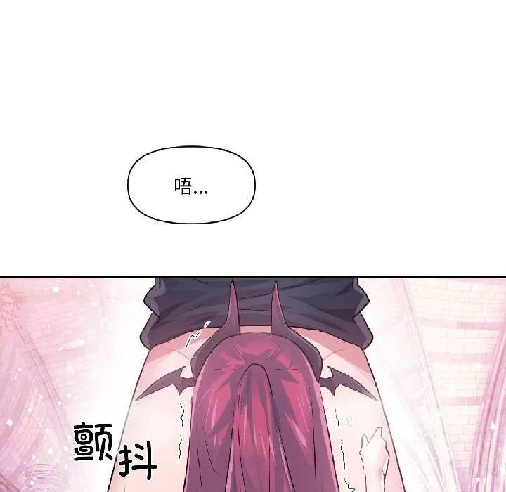 虚拟仙境-第42話 - 图片 11