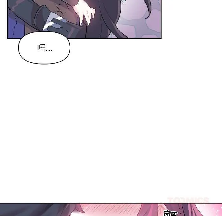 虛擬仙境第42話