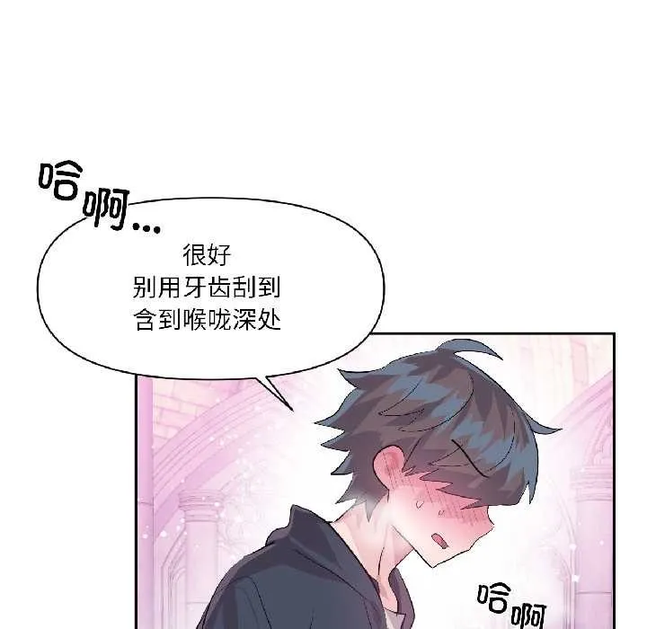 虛擬仙境第42話