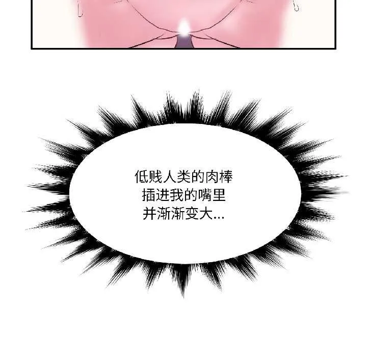 虚拟仙境-第42話 - 图片 16