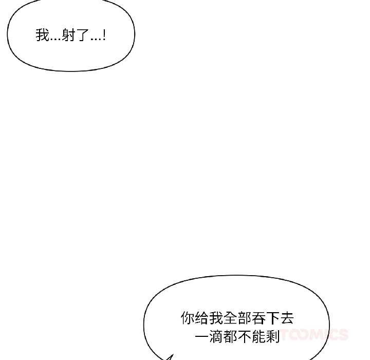 虚拟仙境第42話